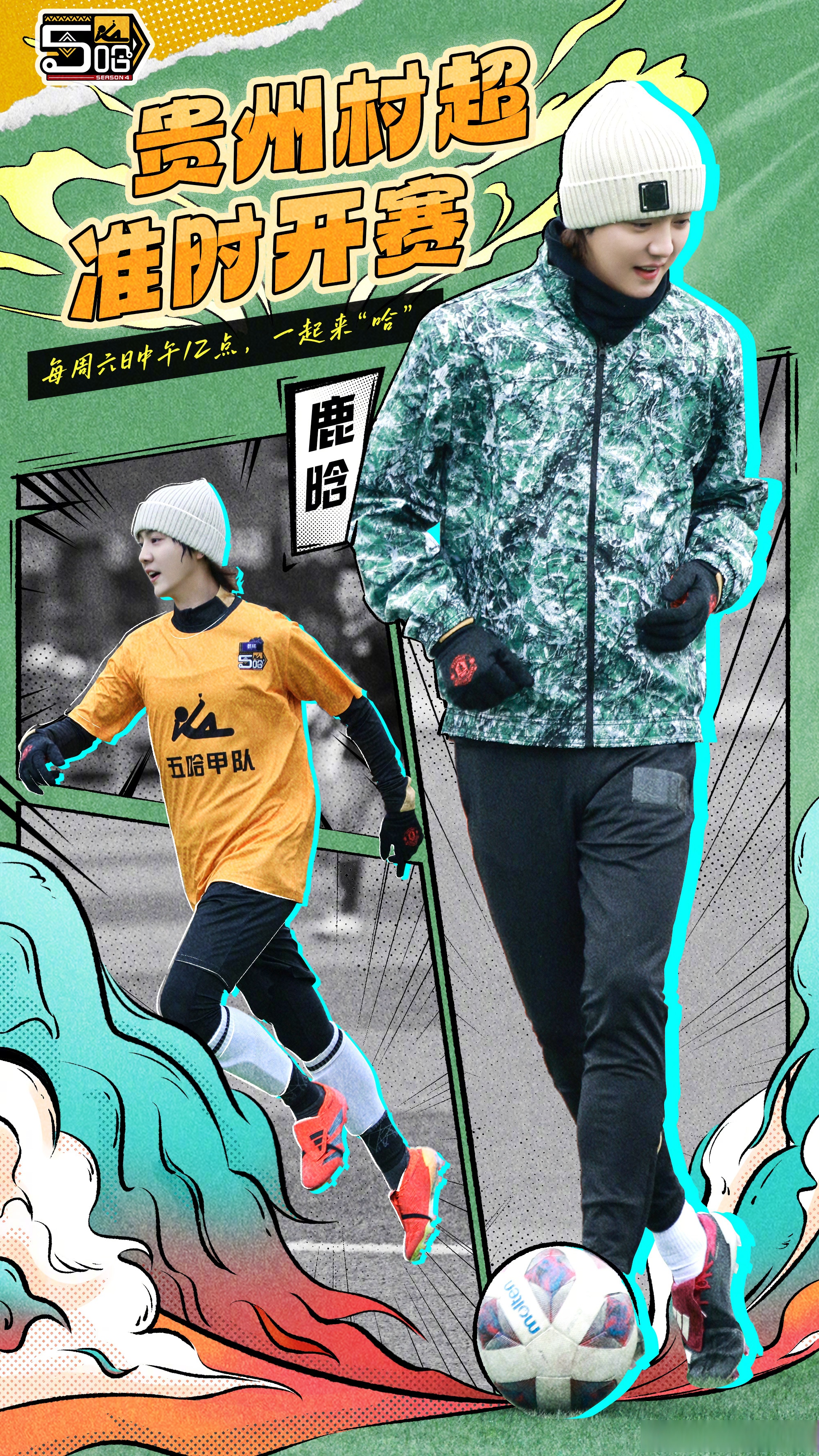 米乐体育官网-贵州队闯出重围，实力逐渐发挥的简单介绍