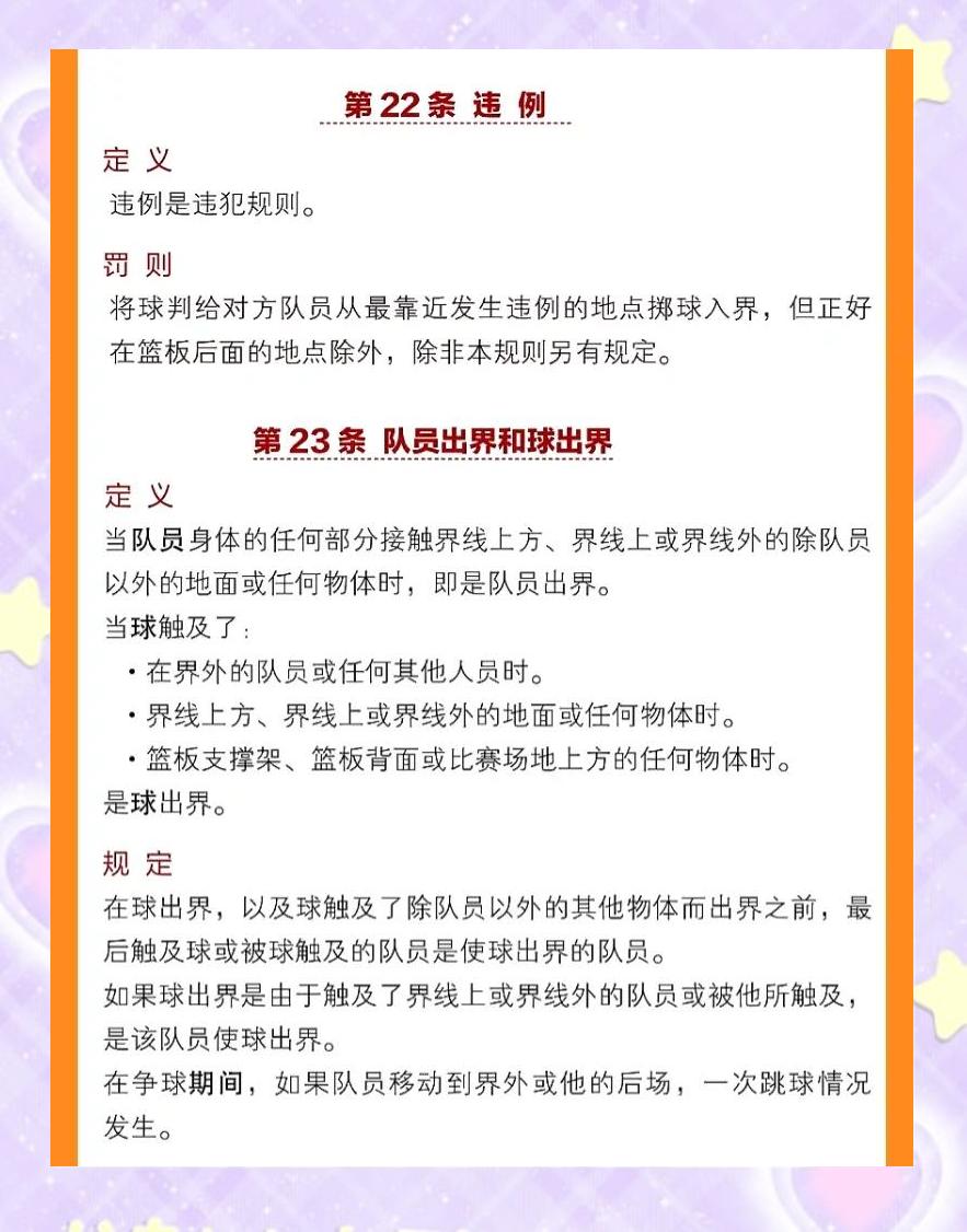 米乐体育m6官网-犯规策略：如何避免过多犯规导致失分的简单介绍