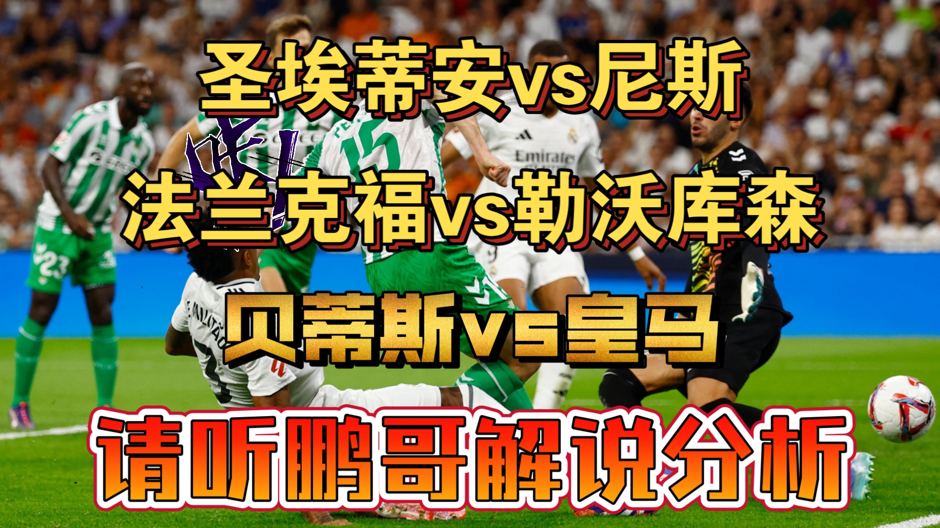 米乐m6体育官网-包含圣埃蒂安客场战平，保持不败纪录的词条